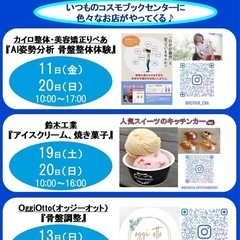 7月コスモブックセンター催事