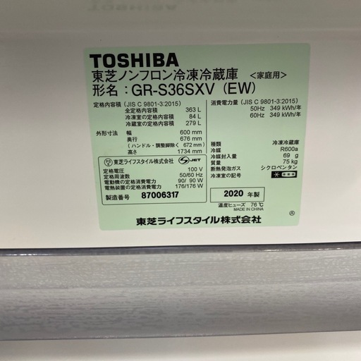 6/29値下げしました！?VEGETA ?TOSHIBA 363L冷蔵庫 2020年製 GR 
