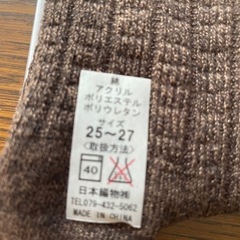 紳士靴下2足セットの画像