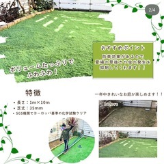 人工芝