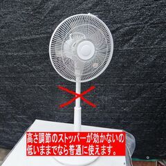 7/9●フイフテイ　３０㎝リビング扇風機　🌺訳あり値下げの画像