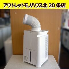 ☆ナカトミ ミニクーラー MAC-10 2021年製 NAKAT...