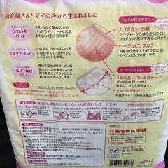 新品&使いかけ✨母乳パッドの画像
