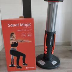 【取引中】SQUAT MAGIC