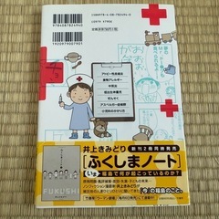 マンガでわかる コドモの医学の画像