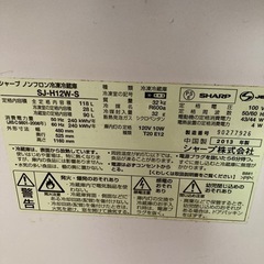 冷蔵庫 SHARP SJ-H12Wの画像