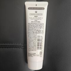 マッサージングクリーム。エステティックユース。
ナリス    ビューティ
プリタージ。の画像
