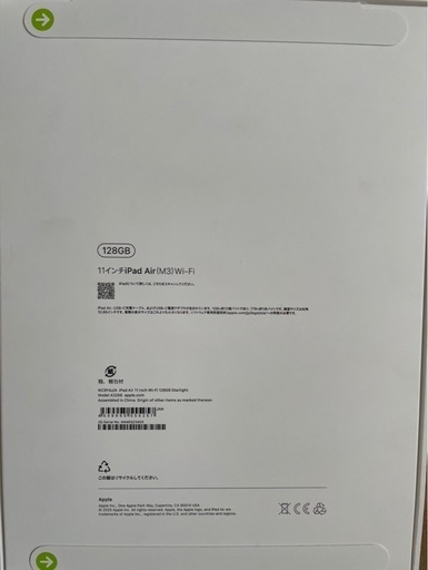 iPad Air