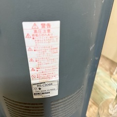 MORITA モリタ 遠赤外線 チャコールヒーター MS-C906Rの画像