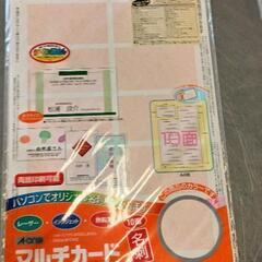 0619-147 マルチカード　名刺