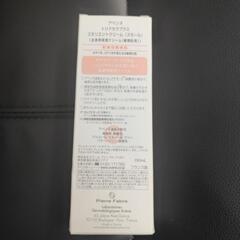 未使用 アベンヌエモリエントクリームスモール
の画像