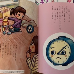 がくしゅうおおぞら 2024年4月〜2025年3月　年長　就学前　5歳　の画像