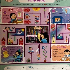 がくしゅうおおぞら 2024年4月〜2025年3月　年長　就学前　5歳　の画像