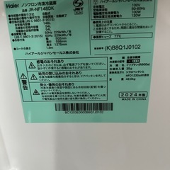 Haier 冷蔵庫【2024年製】の画像