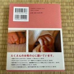 あなたのお産が幸せなものでありますようにの画像