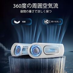 新品 20個セット ネックファン 5200mAh大容量 携帯扇風機 最大16時間連続動作 急速冷却 ネッククーラー 軽量 羽根なし 首かけ扇風機 4段階風量調節 持ち運び便利 くびかけ扇風機 USB充電式 首 冷やす ハンズフリー 扇風機 まとめ買い歓迎　卸ます　アマゾン引き上げ商品　倒産品　ネット商材　転売　卸し　問屋　転売OK　アマゾン　商品　景品　コンペの画像