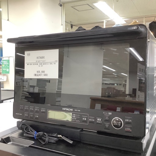【トレファク ラパーク岸和田店】2023年製　HITACHI スチームオーブンレンジ 入荷しました【6ヶ月保証】