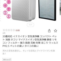 空気清浄機七月末まで！の画像