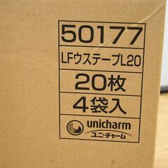 4袋セット 新品 20枚入り Lサイズ 大人用紙おむつ のびーるフィット うす型軽快 テープ止め ライフリー 札幌市 清田区 平岡の画像