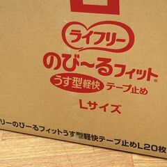4袋セット 新品 20枚入り Lサイズ 大人用紙おむつ のびーるフィット うす型軽快 テープ止め ライフリー 札幌市 清田区 平岡の画像