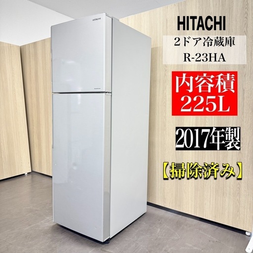 超美品‼️】アクア 2023年製 135Lノンフロン冷凍冷蔵庫 エディオン