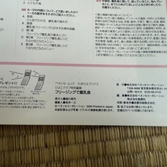 フリージングで離乳食の画像