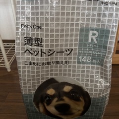 【決定しました】ペットシーツ の画像