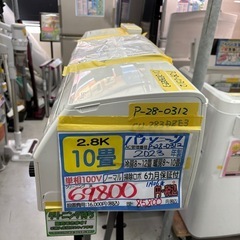 ※クリーニング待ち【パナソニック／エアコン2.8k】【2023年...