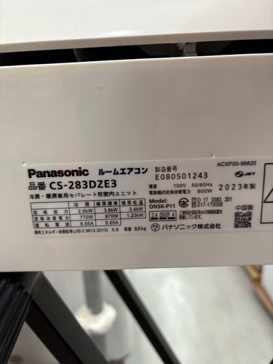 クリーニング待ち【パナソニック／エアコン2.8k】【2023年製】【10畳用 