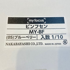 4E7013【ナカバヤシ】myfocus ビンフセン ブルーベリー マスキングテープ 10個セットの画像
