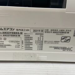 エアコン ダイキン AN22YEBKS-W 2021年製 おもに6畳用 /100V【安心の3ヶ月保証】の画像