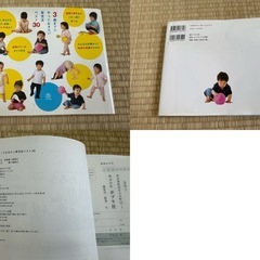 子育て関連の本4冊の画像