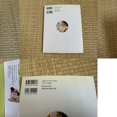 子育て関連の本4冊の画像