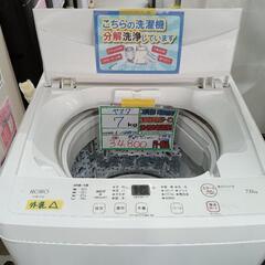 配送可【ヤマダ】7K洗濯機★2024年製　分解クリーニング済み/...