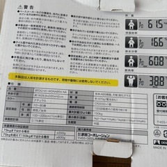 体重計　コンパクト体重体組成計 の画像