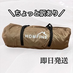 一部ほつれあり　キャンプテント オールシーズン 簡単設営 軽量 ...
