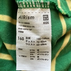 160 AIRismルームウェアの画像