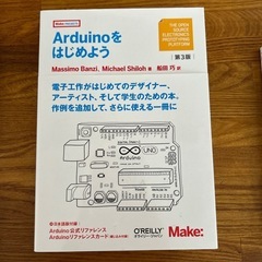 Arduinoをはじめよう