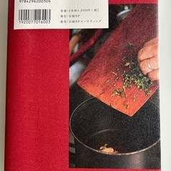 家政婦　志麻さんの画像