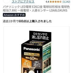 パナソニックセンサーライトの画像