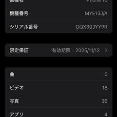 【256GB】iPhone16 ティール(オンライン決済・遠方発送用)の画像