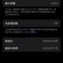 【256GB】iPhone16 ティール(オンライン決済・遠方発送用)の画像