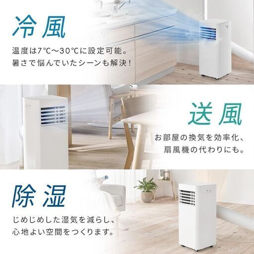 ほぼ新品】アイリスオーヤマ エアコン スポットクーラー IPP
