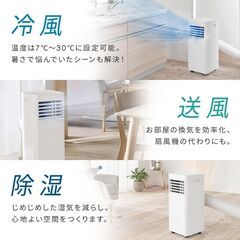 【ほぼ新品】アイリスオーヤマ エアコン スポットクーラー IPP-2225U ホワイトの画像