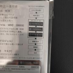 新品ナリス化粧品　3D　スフィア　WHの画像