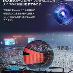 双眼鏡 推し活 高倍率 12倍 ライブ オペラグラス 防振 収納ポーチ ホワイトの画像