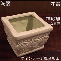 テラコッタに着色　花器 小物入れ ペン リモコン　スタンド神殿風デザイン