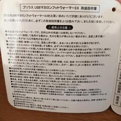 マカロンフットウォーマーの画像