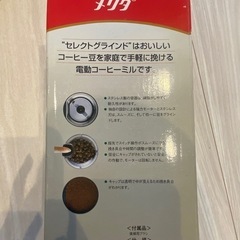 【新品未使用】メリタ　コーヒーミルの画像