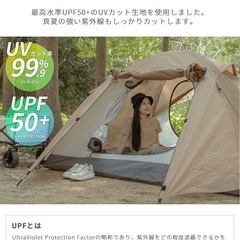 一部ほつれあり　キャンプテント オールシーズン 簡単設営 軽量 UV 防災 アウトドア 前室後室の画像